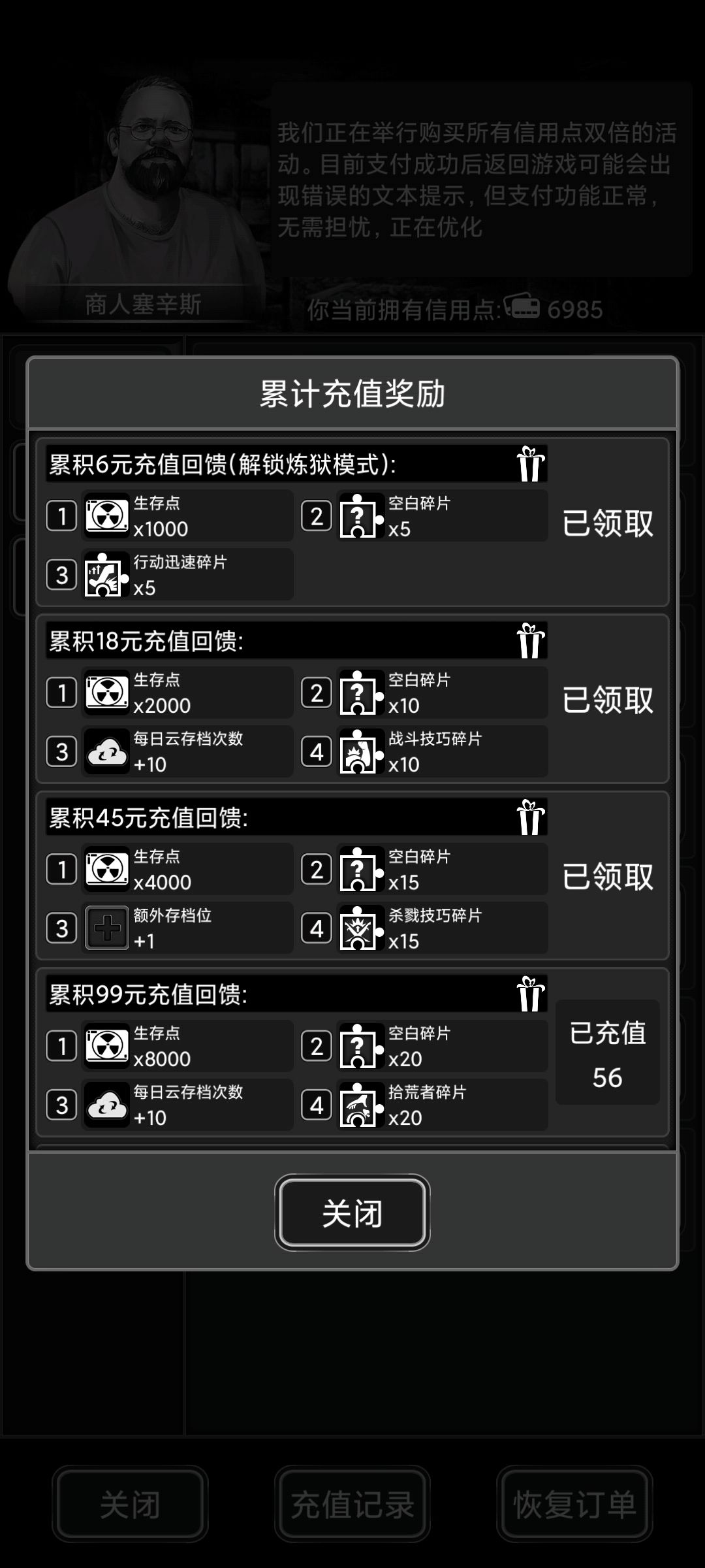 刚刚玩的萌新求好友截图