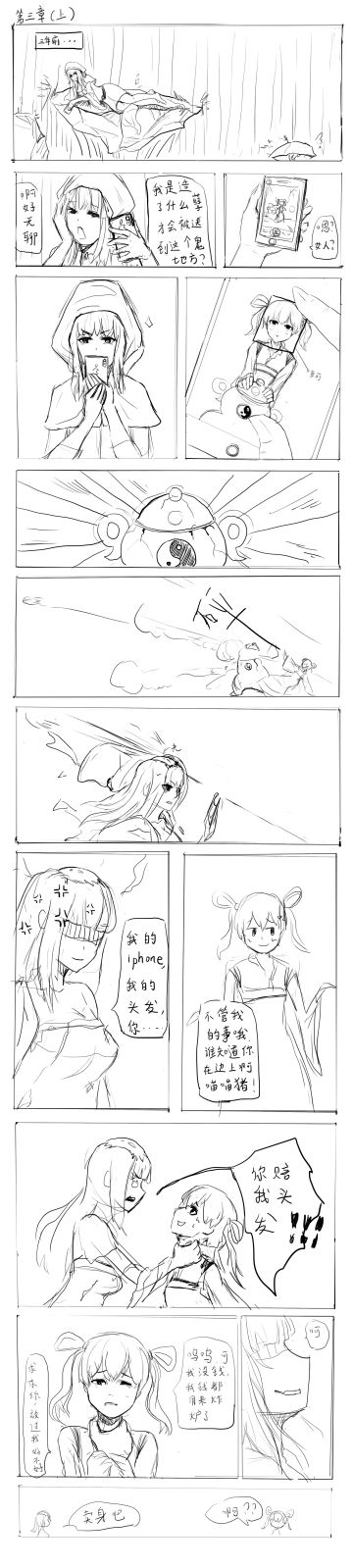 【同人】七十七区道妞界【第三章】