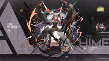 【超频实验档案】黑翼报丧——游枭