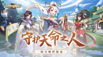 《放置与召唤》- 之如何白嫖英雄