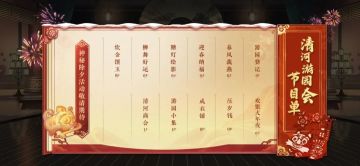 春节活动爆料②｜清河游园会畅玩指南