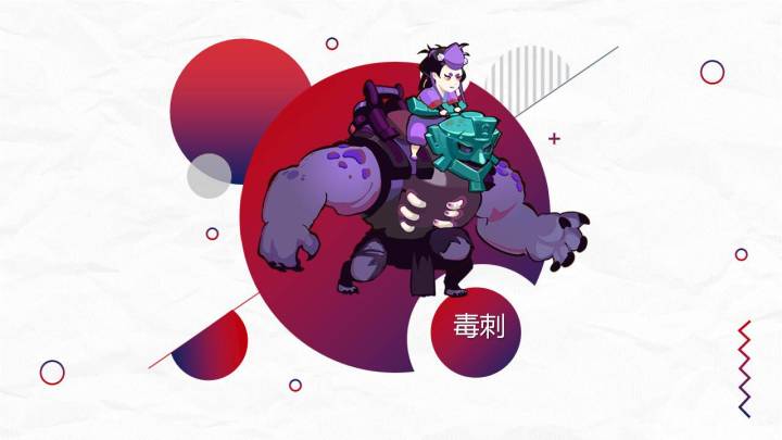 【紫衣罗刹】【经脉觉醒】【毒刺跳关历练】截图