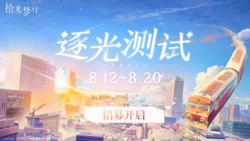 以梦为马，逐光前行。