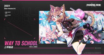 【纯白之心-莫丽丝】全新战装【上学路途】登场