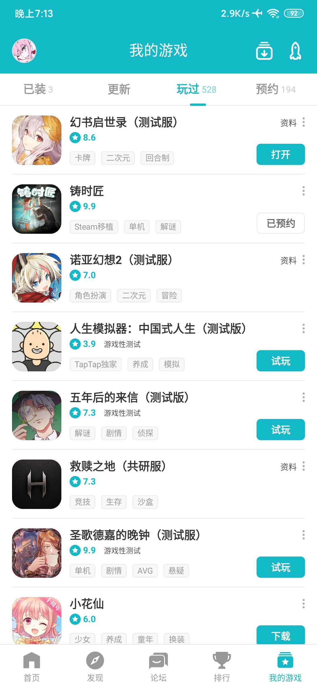TapTap