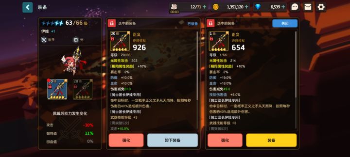 这两把专武选哪个好啊截图
