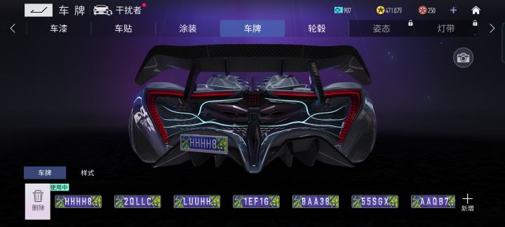 车牌截图