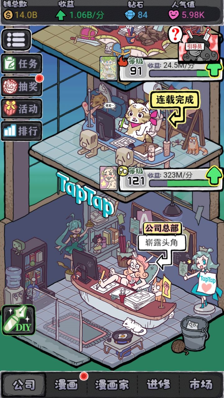 TapTap