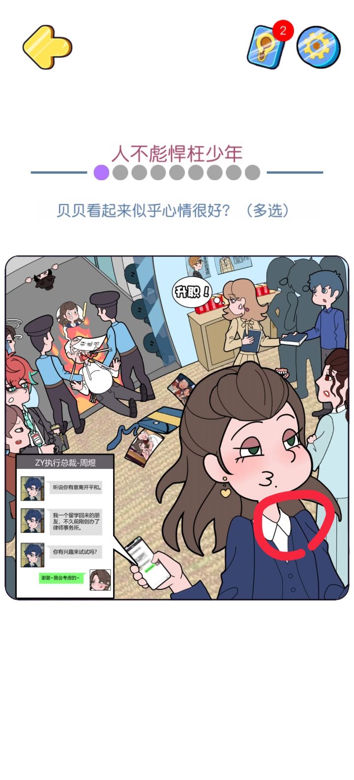 想知道这两道题答案的解释截图