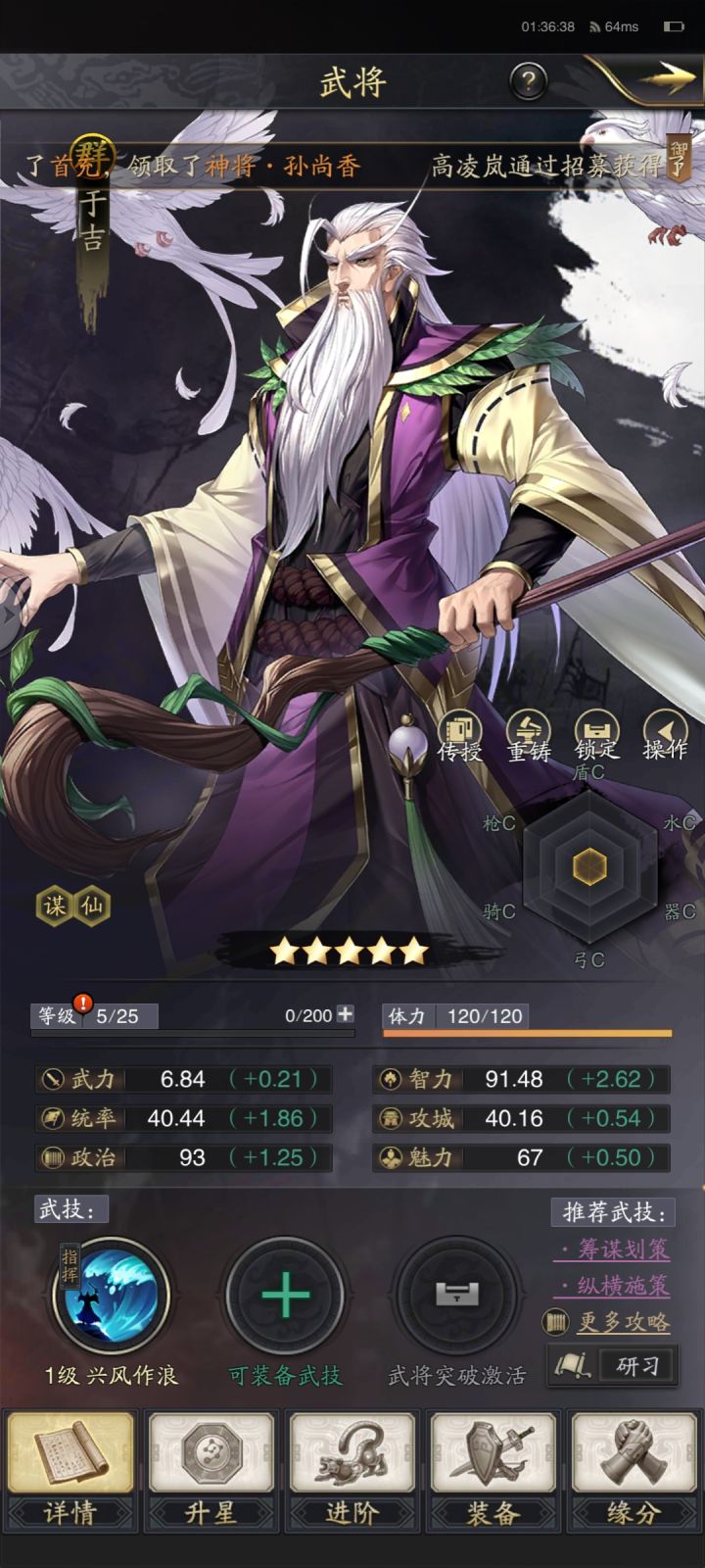 于吉怎么玩截图
