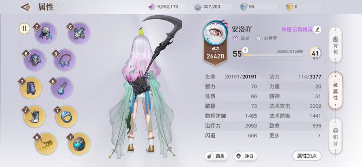 梦回苏澜区流光蹲个固定队截图