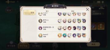 来了来了，迟来的小王子队攻略