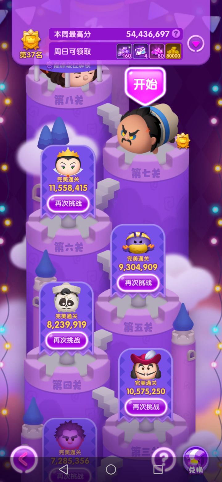 打卡截图