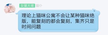 震惊！居然有萌新收集度到不了100！！原因竟是……