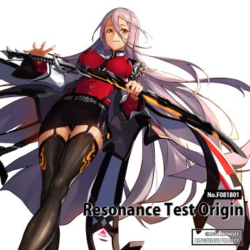 首次通感共鸣测试人员募集开始