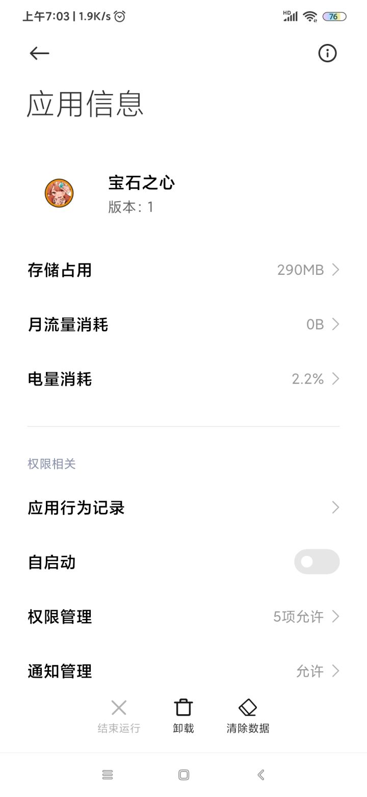 蛮喜欢的截图