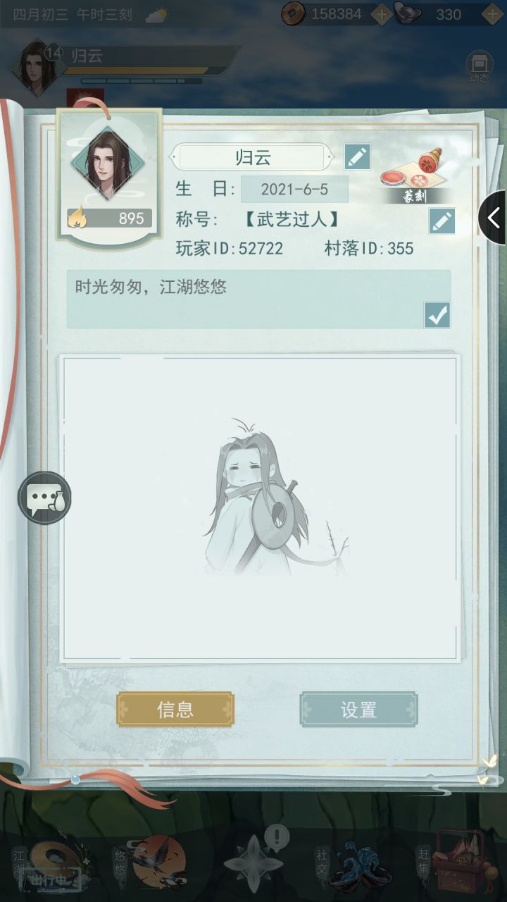 加一波好友,不偷酒那种截图