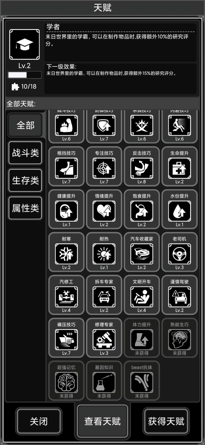 大佬看看炼狱模式带什么天赋有20个天赋格子谢谢观看截图
