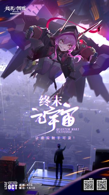 终末元宇宙，让虚拟触手可及！