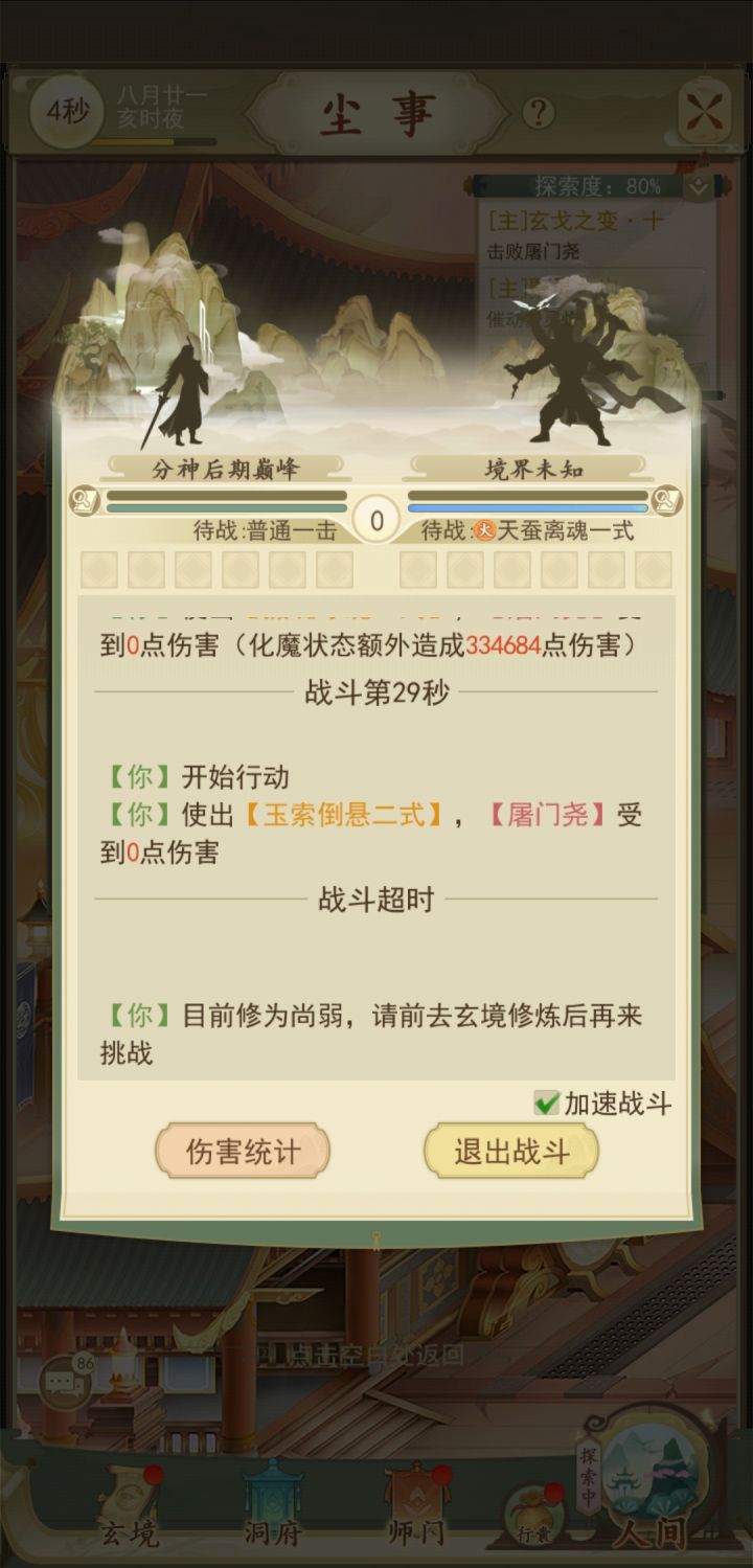 天舟，就卡，就硬卡截图