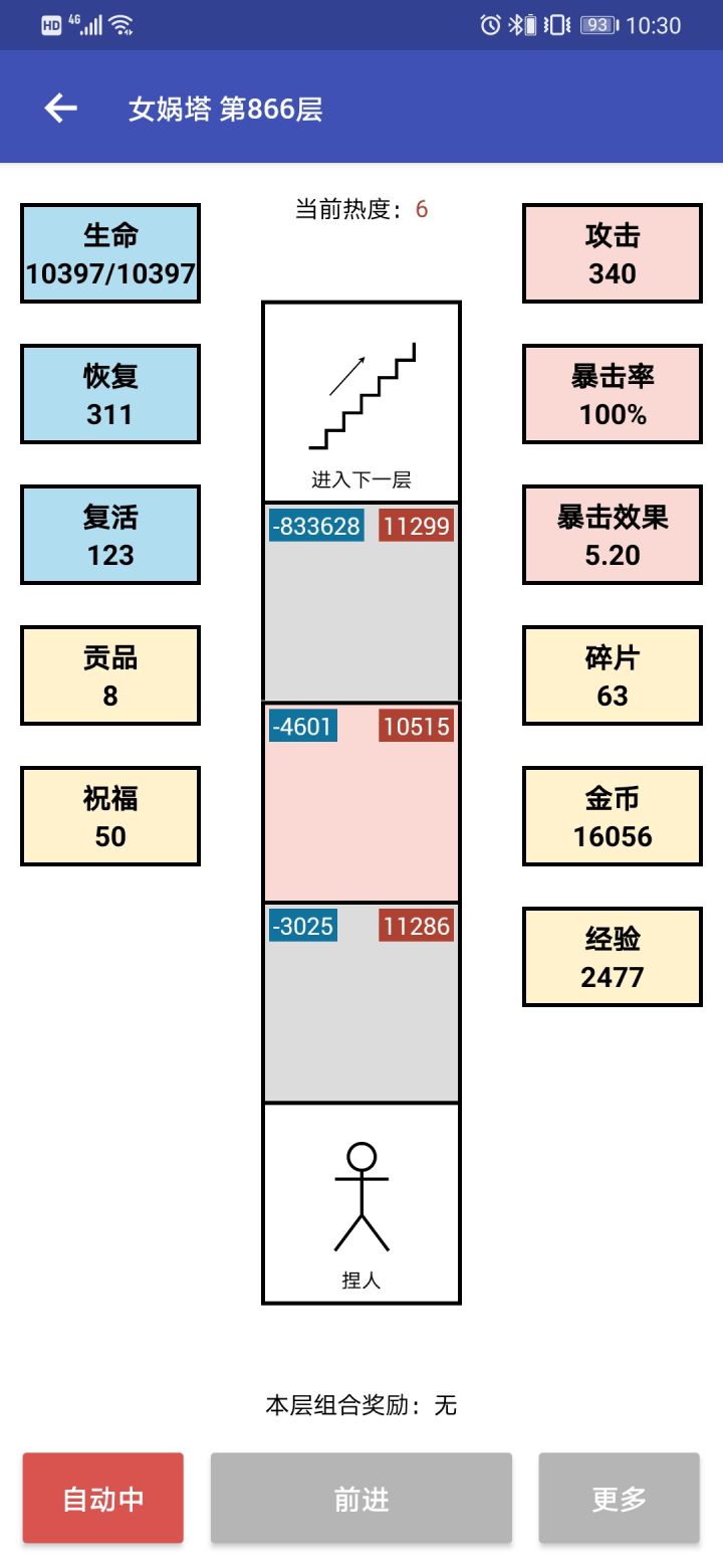 这无尽可真特么漫长截图