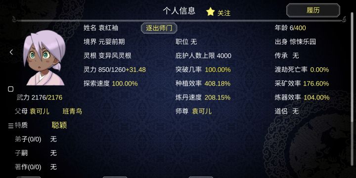六岁元婴，百年之前能渡劫吗？截图