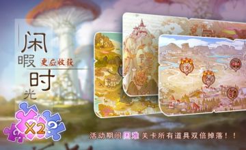 《食之契约》10月20日活动预告