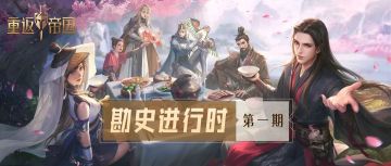 当凯撒统领罗马时，东方正处于这个朝代？