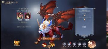 风起苍岚攻略——《奇策挑战》