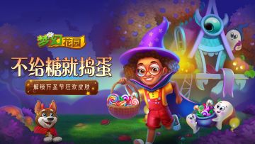 【已开奖】【重磅更新】勇闯诡秘之际，探秘幽灵花园