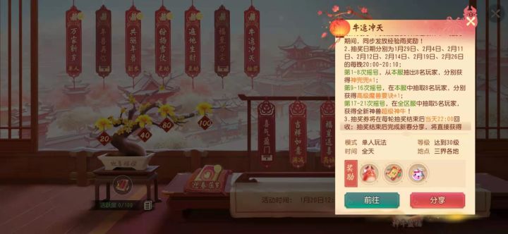 抽牛抽牛了,兄弟们29号一起冲!截图