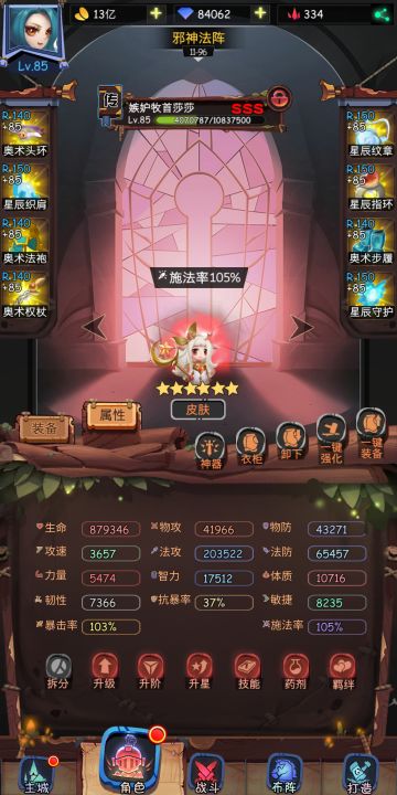 纯法队：从莎莎开始的古代战争