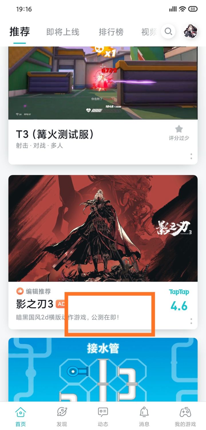 内测版,问题多正常,建议回炉重造,把数值,职业平衡,bug好好整整,我可以等截图