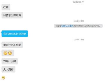 我也想出新坦克啊，大家有什么好建议吗？ 美术优化好后必出！