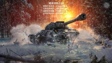 《坦克世界闪击战》新春福利大放送！