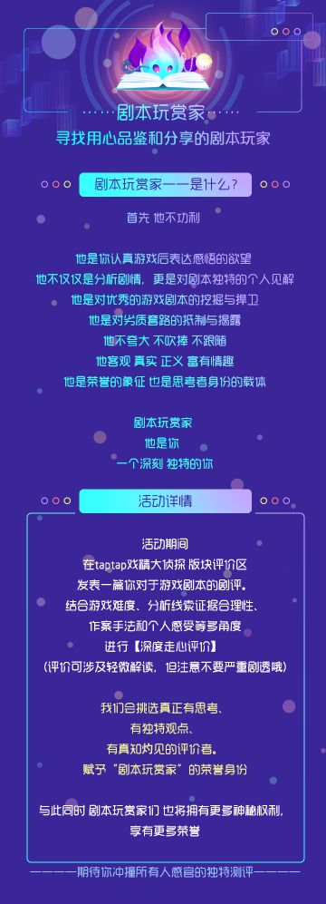 【戏精大侦探™】剧本玩赏家 请让我们看到一个深刻的你