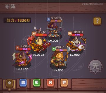 特别阵容！咸鱼之王咸将塔70-10关卡阵容和过关思路