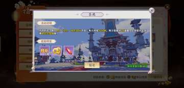 《青丘奇缘》轻松一刻小玩法“文试答题”