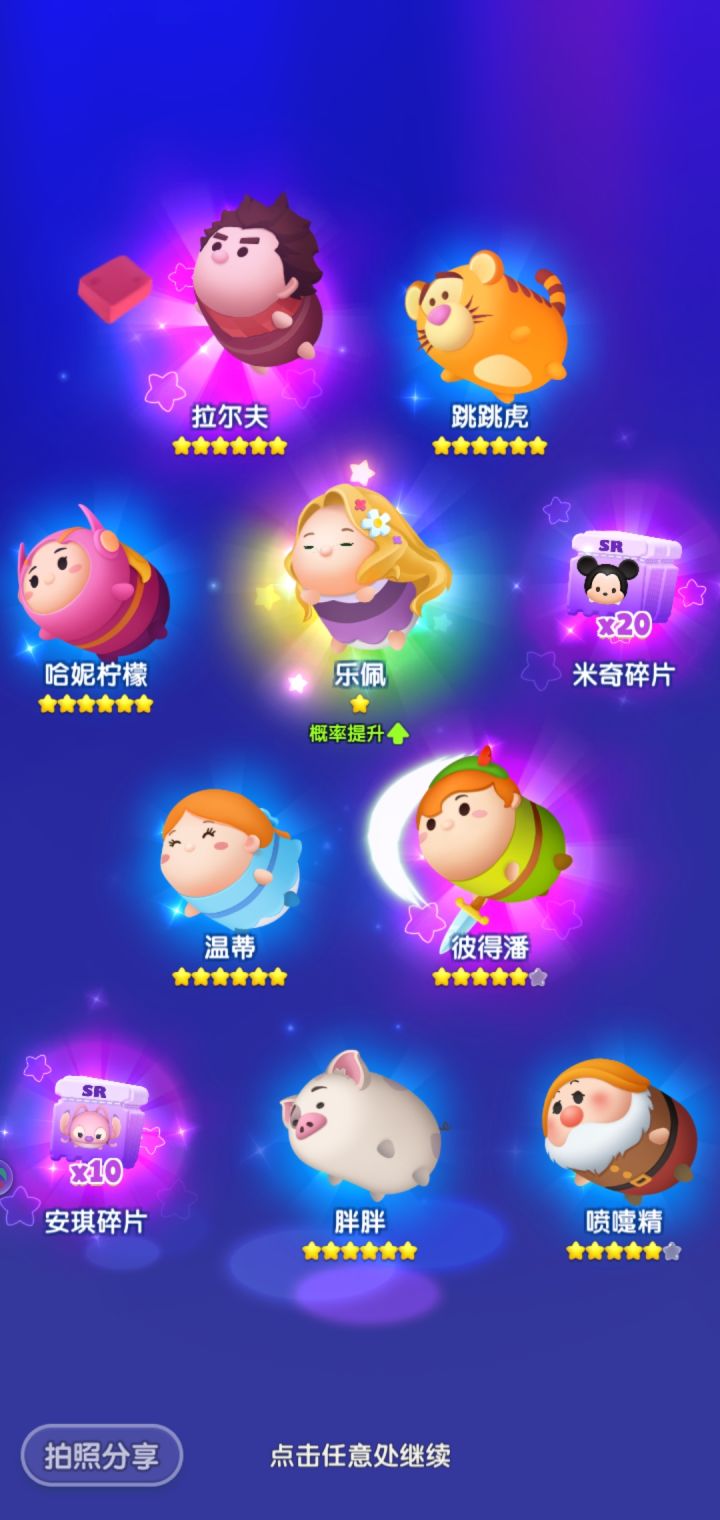 打卡截图