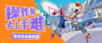 【新玩法曝光】为了让兄弟们爽快打球，我们都做了哪些努力？