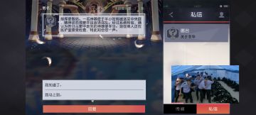 神器使支线第三十三期