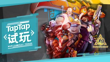 [TapTap ChinaJoy 独家试玩] 暗黑MF打宝游戏《火炬之光：无限》玩起来如何？