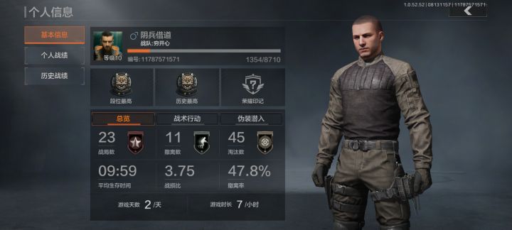 老六真恶心截图
