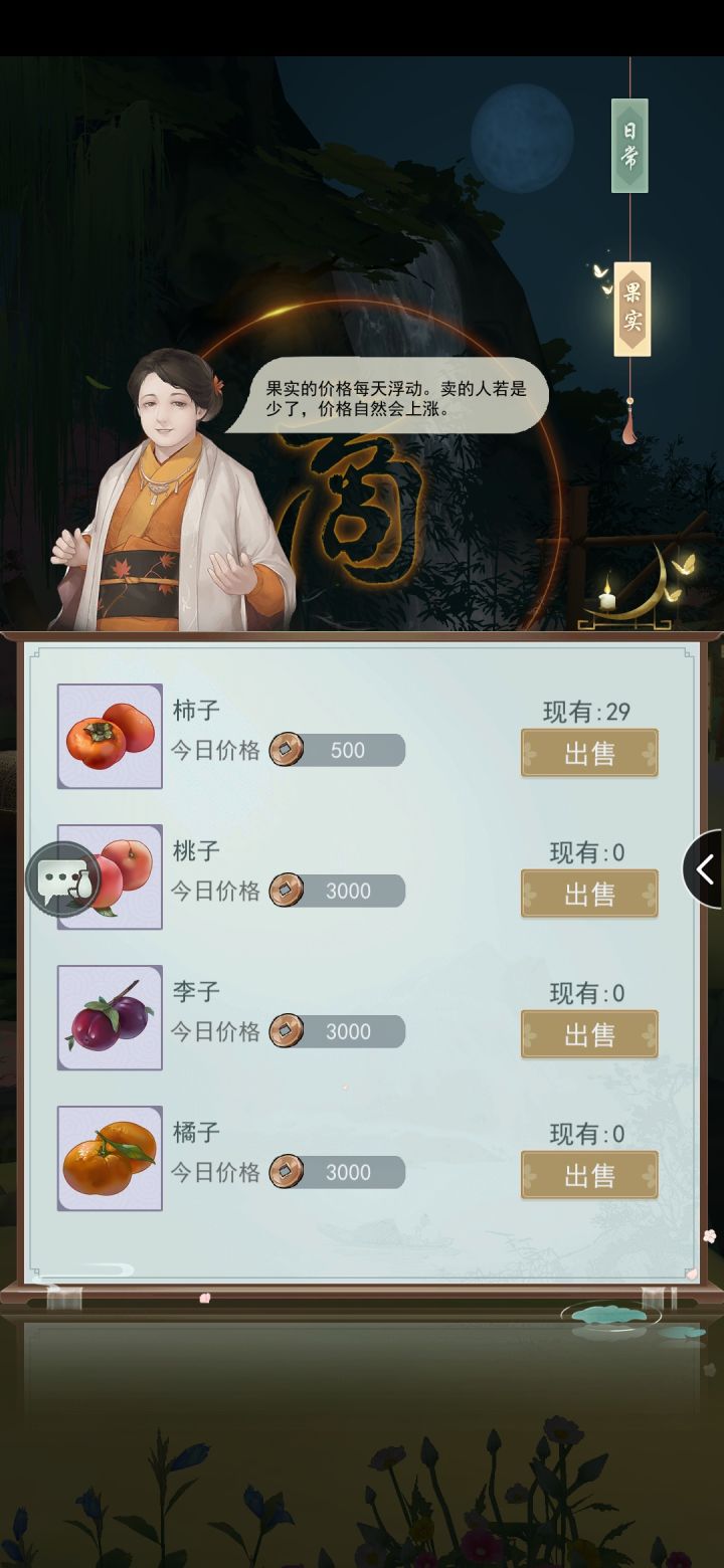 柿子是不是只能做成柿子饼才值钱截图