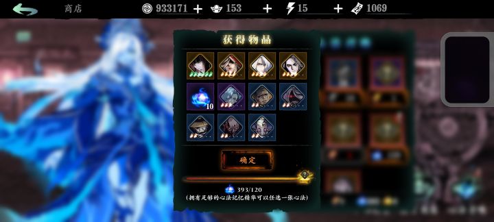 平民一发4连后的获得魔堡故人的灵感截图