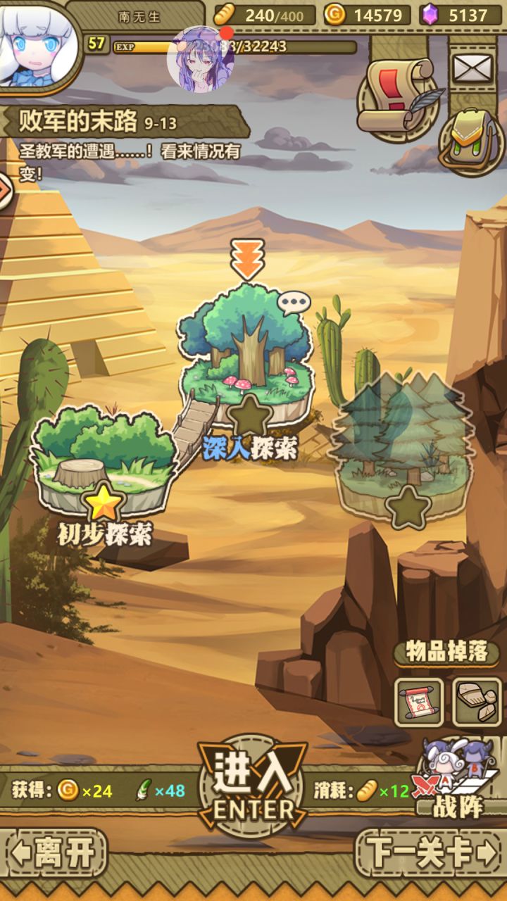 大佬们这一关怎么打呀截图