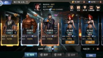 【攻略】《末日雄师》玩法介绍：地下角斗场