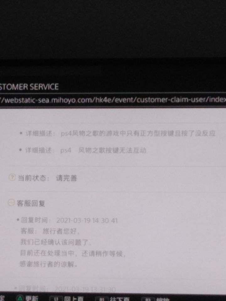所以客服到底知不知道出了什么问题截图