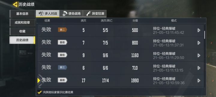 这是什么鬼匹配,心态差点崩了!截图