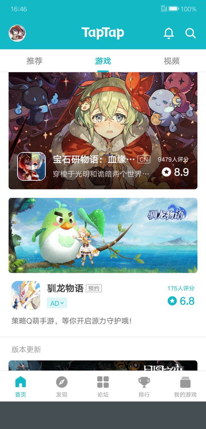 TapTap